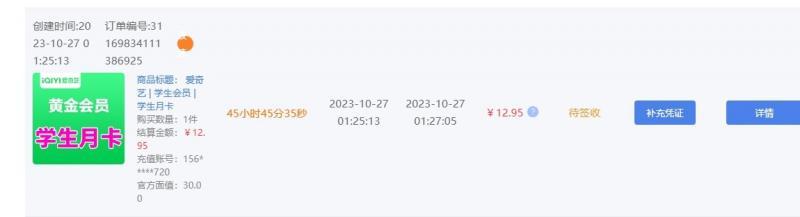图片[3]-长期正规项目，手机搬砖爱奇艺会员项目，如何日入100+玩法【揭秘】