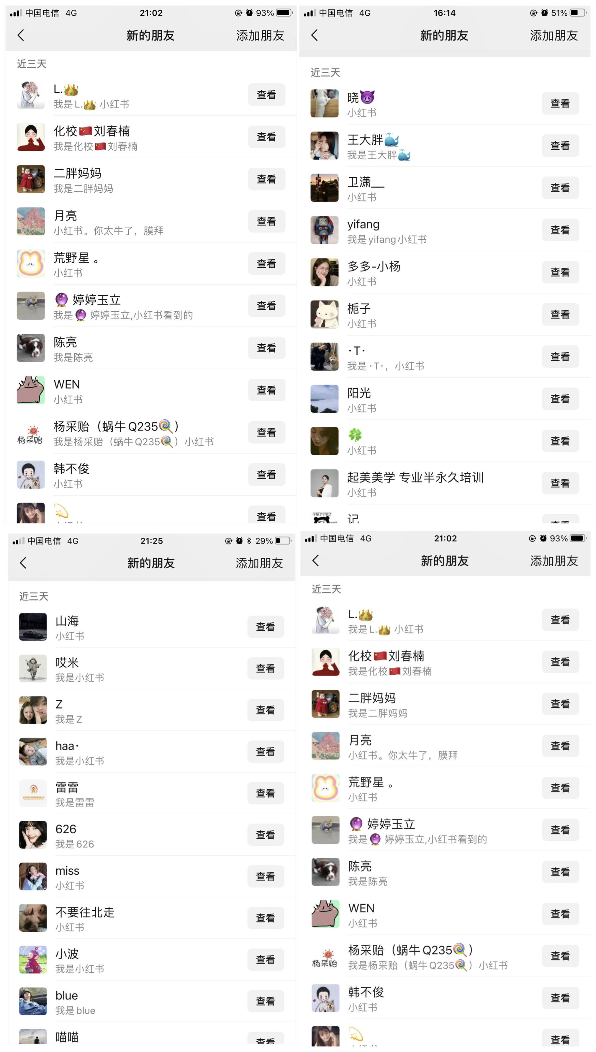 图片[2]-小红书批量操作《1000个野路子信息差》玩法 日引100+创业粉 一分钟一个图文