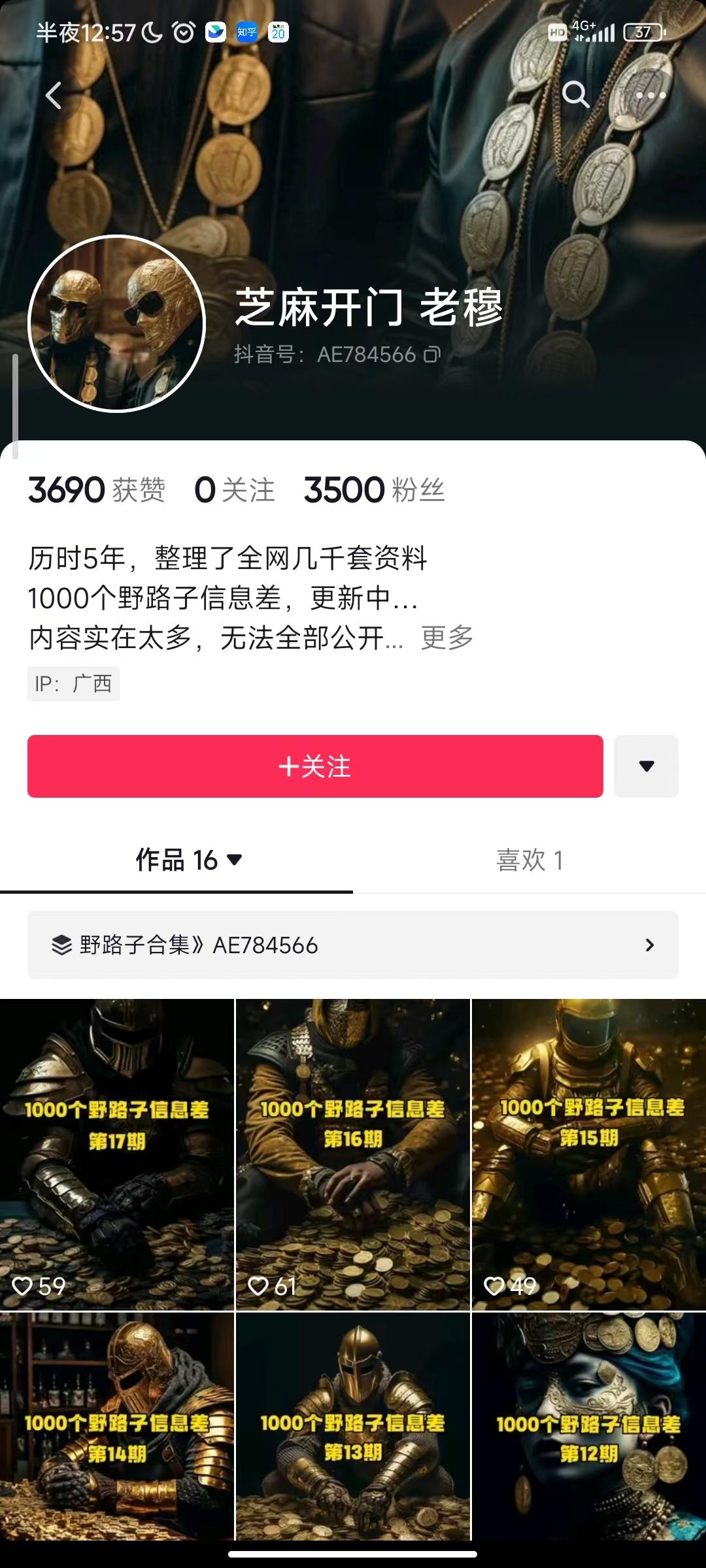 图片[1]-小白30分钟能跑通的高上限MVP :创业粉引流-喂饭级教程