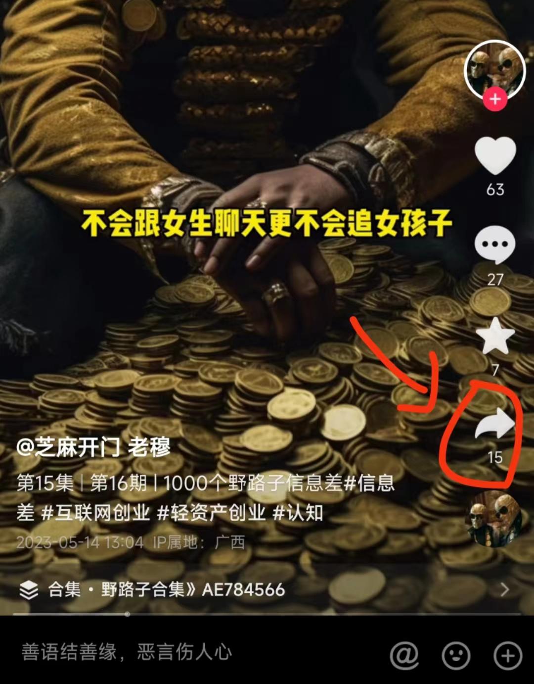 图片[2]-小白30分钟能跑通的高上限MVP :创业粉引流-喂饭级教程