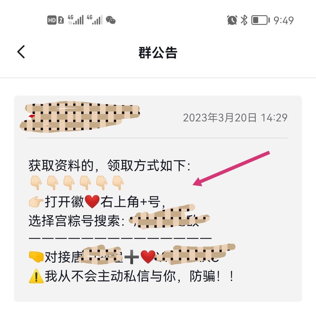 图片[12]-小白30分钟能跑通的高上限MVP :创业粉引流-喂饭级教程