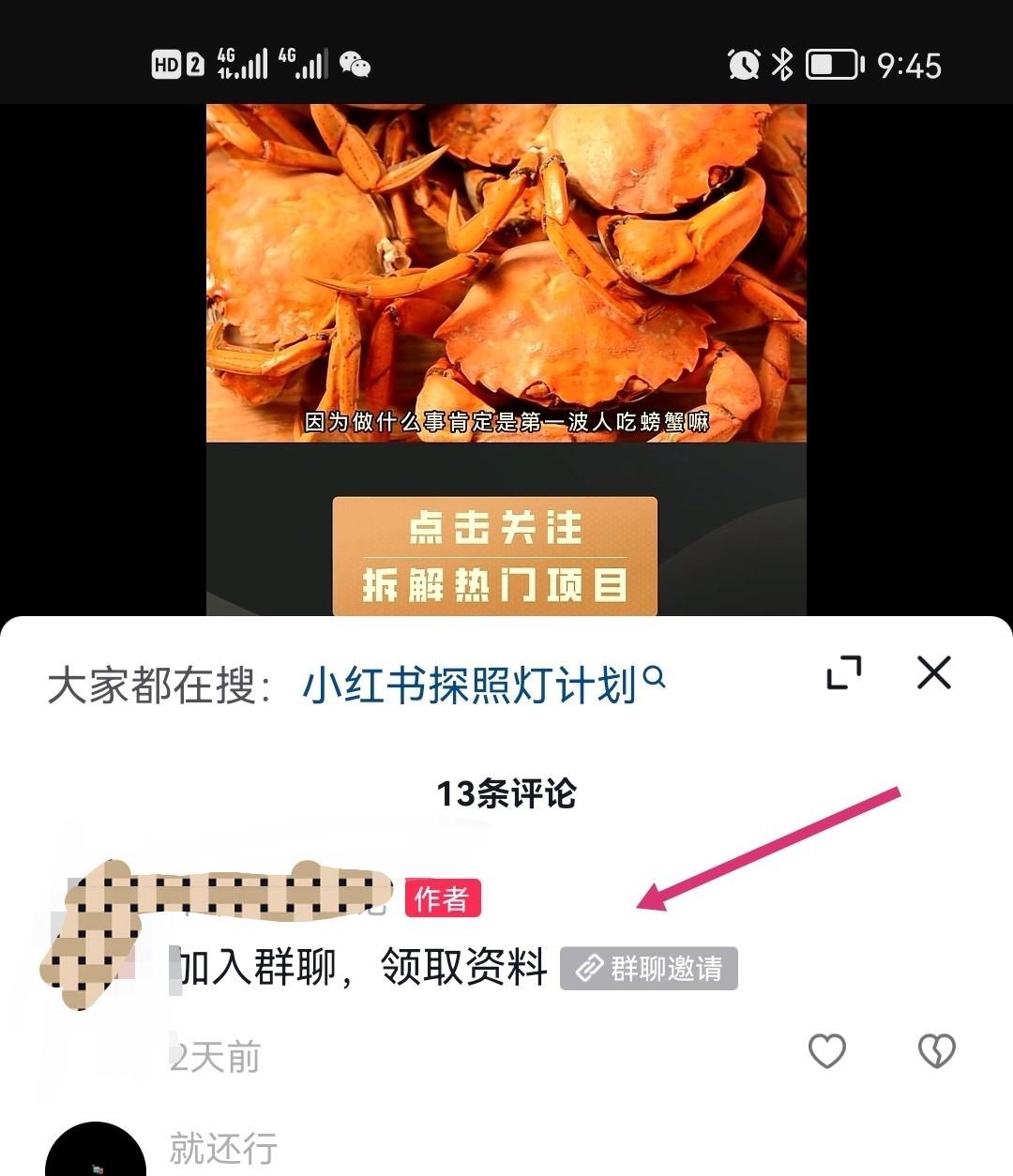 图片[14]-小白30分钟能跑通的高上限MVP :创业粉引流-喂饭级教程