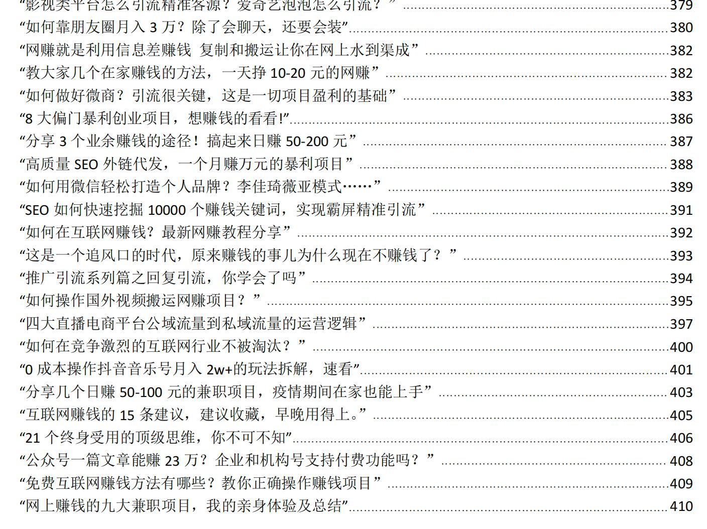 图片[21]-小白30分钟能跑通的高上限MVP :创业粉引流-喂饭级教程