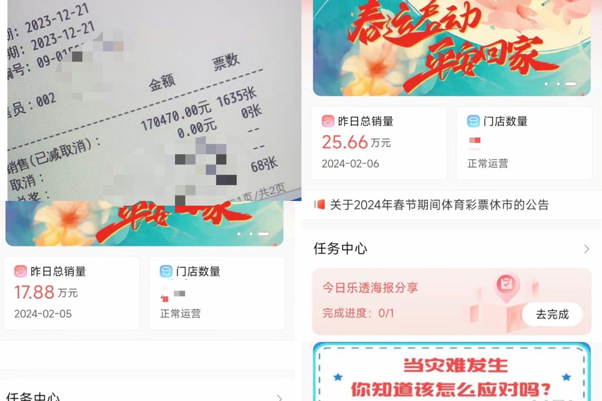 图片[6]-抖音结合同城体彩店做了一年上月销量 400 万