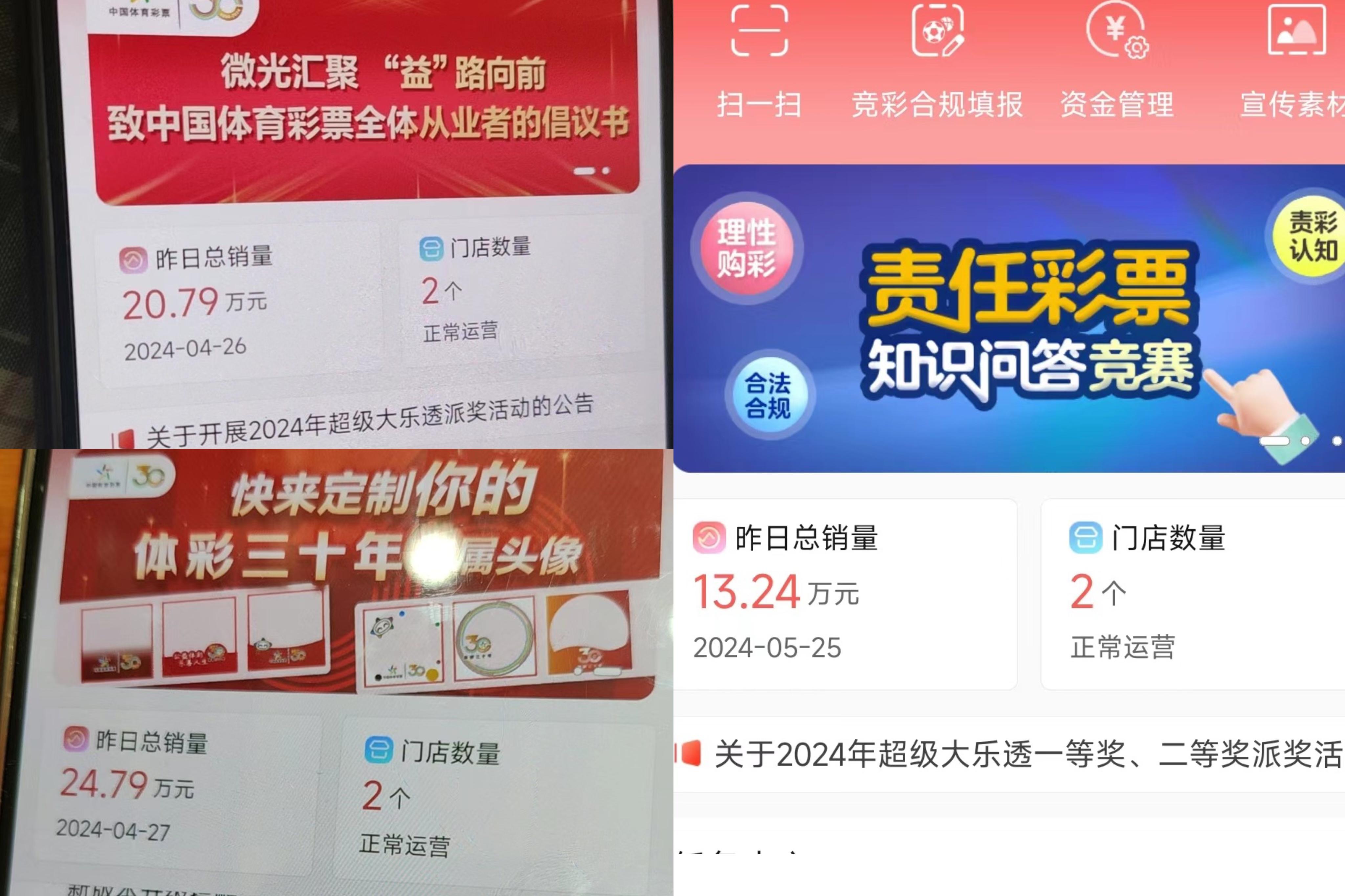 图片[7]-抖音结合同城体彩店做了一年上月销量 400 万