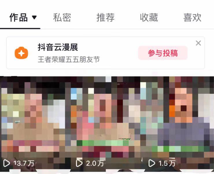 图片[11]-抖音结合同城体彩店做了一年上月销量 400 万