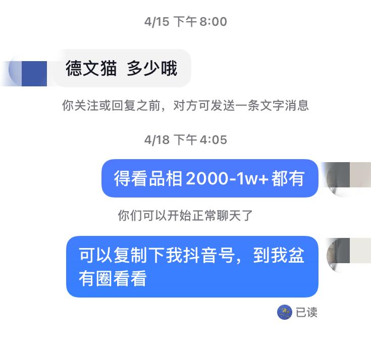 图片[9]-宠物活体项目，1年单号变现32w，6700字长文保姆级教程