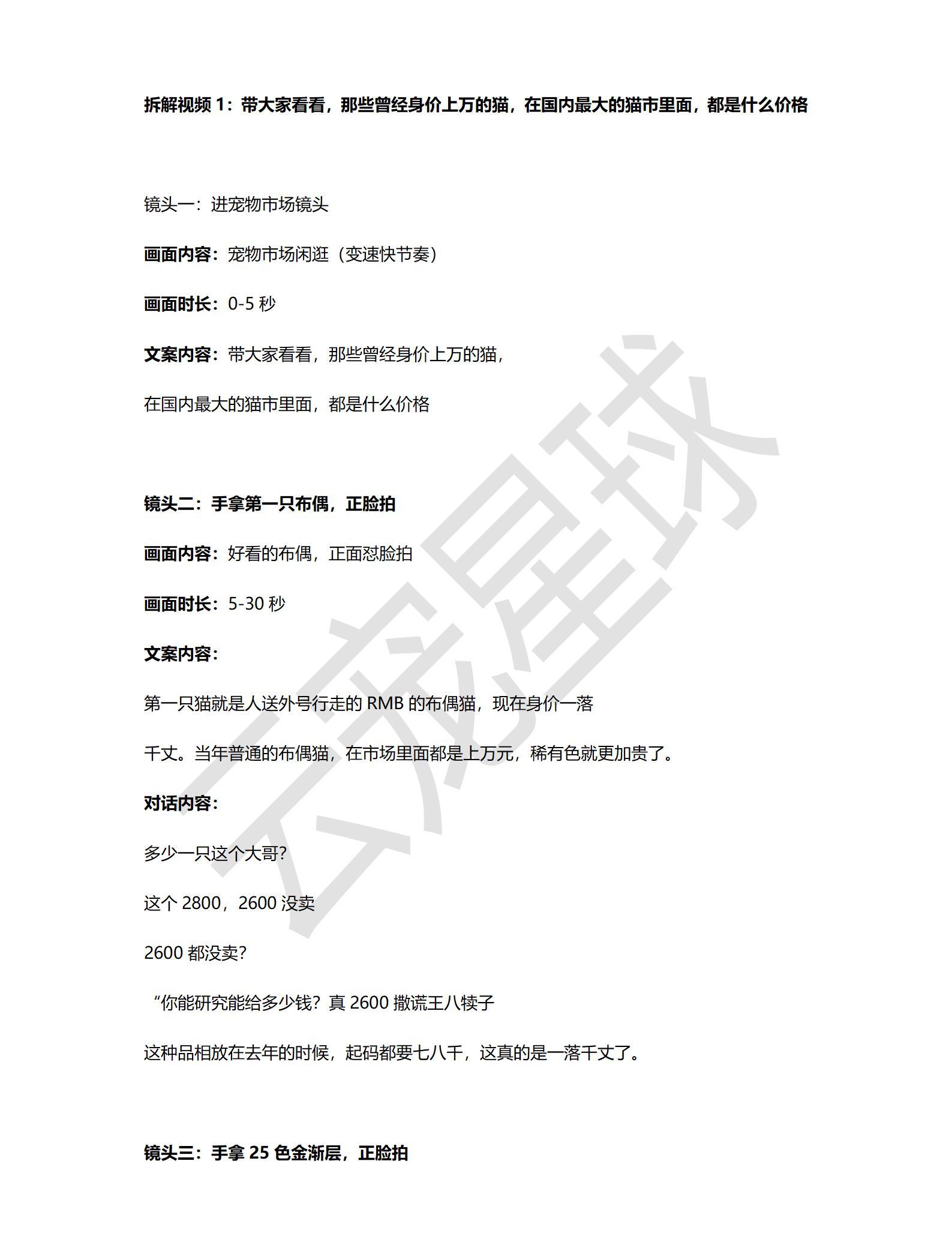 图片[20]-宠物活体项目，1年单号变现32w，6700字长文保姆级教程