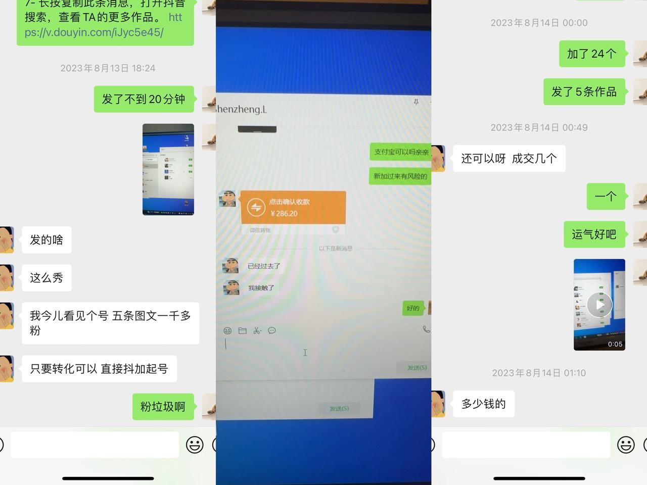 图片[4]-情趣赛道新玩法，6个月变现50w