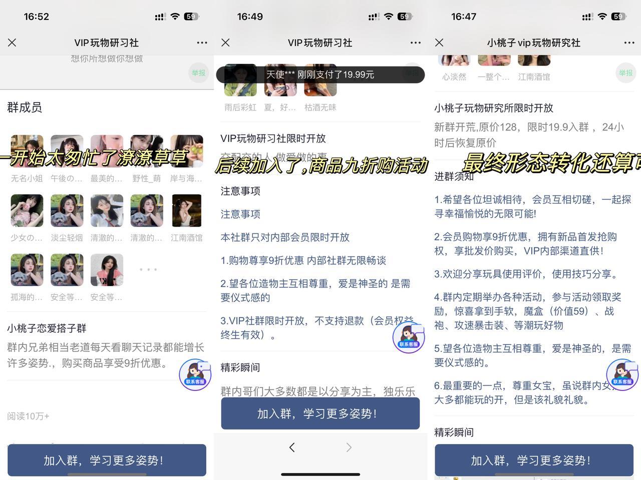 图片[6]-情趣赛道新玩法，6个月变现50w