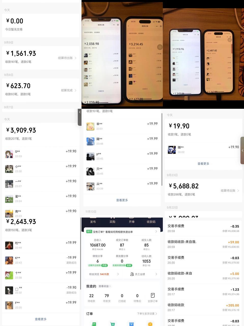 图片[7]-情趣赛道新玩法，6个月变现50w