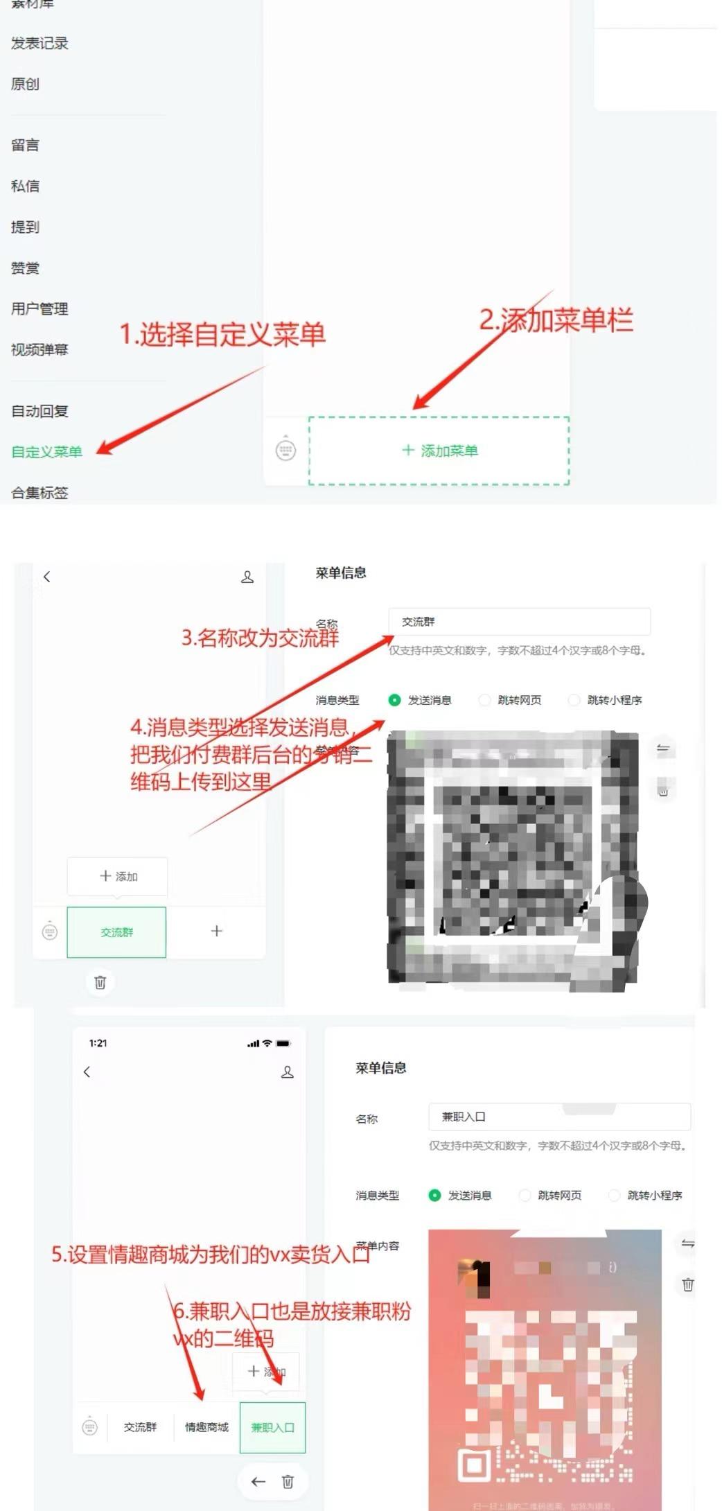 图片[8]-情趣赛道新玩法，6个月变现50w