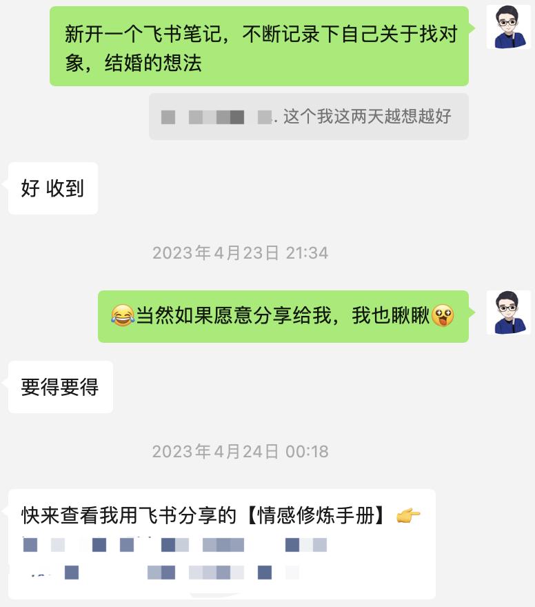 图片[2]-我是如何从大龄程序员，迷茫探索500多天之后，零基础转行情感行业，并实现了月入3万的？