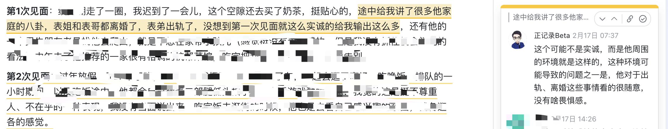 图片[3]-我是如何从大龄程序员，迷茫探索500多天之后，零基础转行情感行业，并实现了月入3万的？