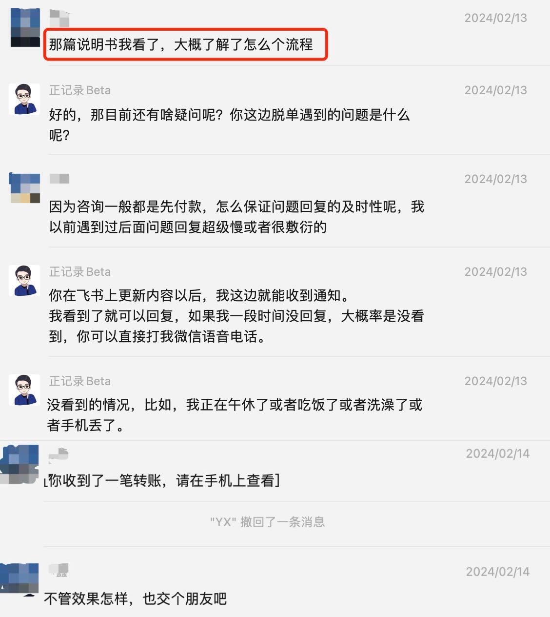 图片[10]-我是如何从大龄程序员，迷茫探索500多天之后，零基础转行情感行业，并实现了月入3万的？