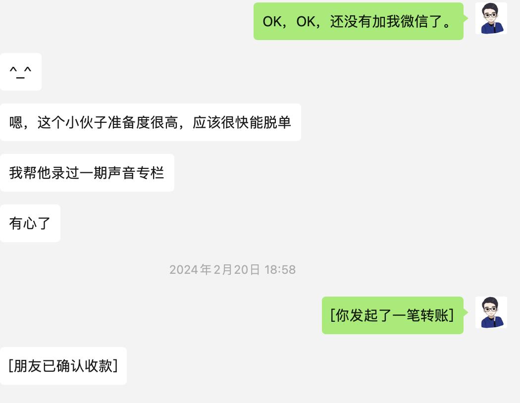 图片[16]-我是如何从大龄程序员，迷茫探索500多天之后，零基础转行情感行业，并实现了月入3万的？