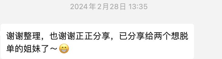 图片[17]-我是如何从大龄程序员，迷茫探索500多天之后，零基础转行情感行业，并实现了月入3万的？