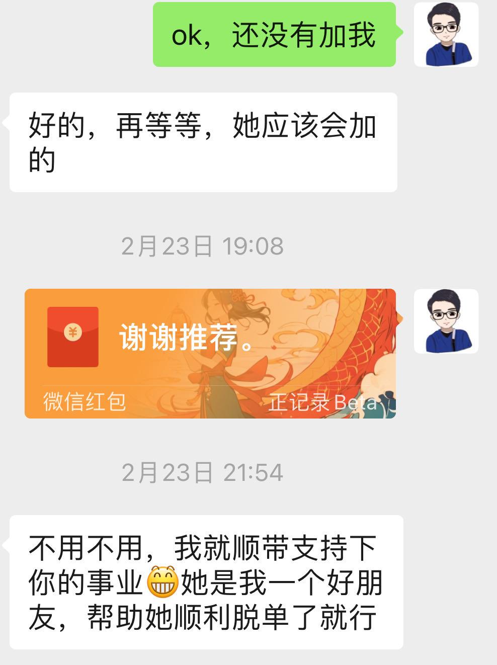 图片[18]-我是如何从大龄程序员，迷茫探索500多天之后，零基础转行情感行业，并实现了月入3万的？