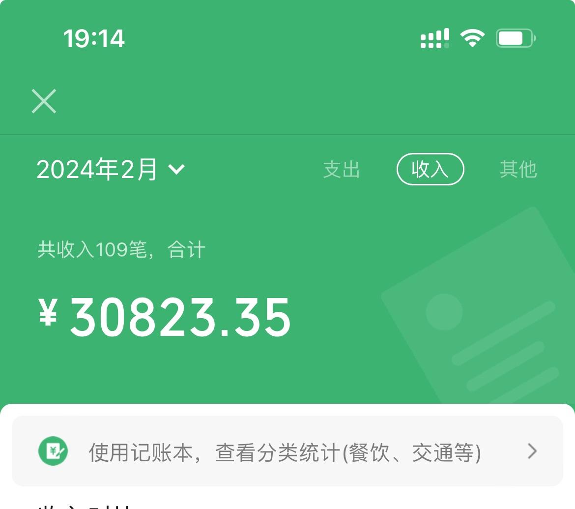 图片[20]-我是如何从大龄程序员，迷茫探索500多天之后，零基础转行情感行业，并实现了月入3万的？