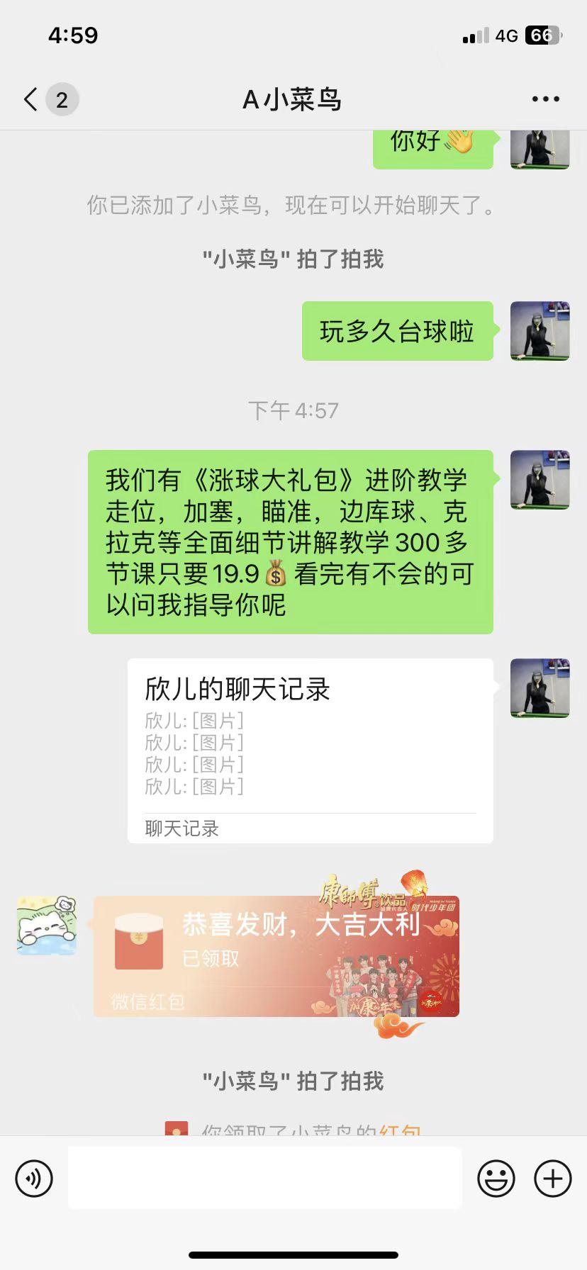 图片[6]-纯萌新小白也能玩转的小项目(无门槛，无投入，无需知识储备）