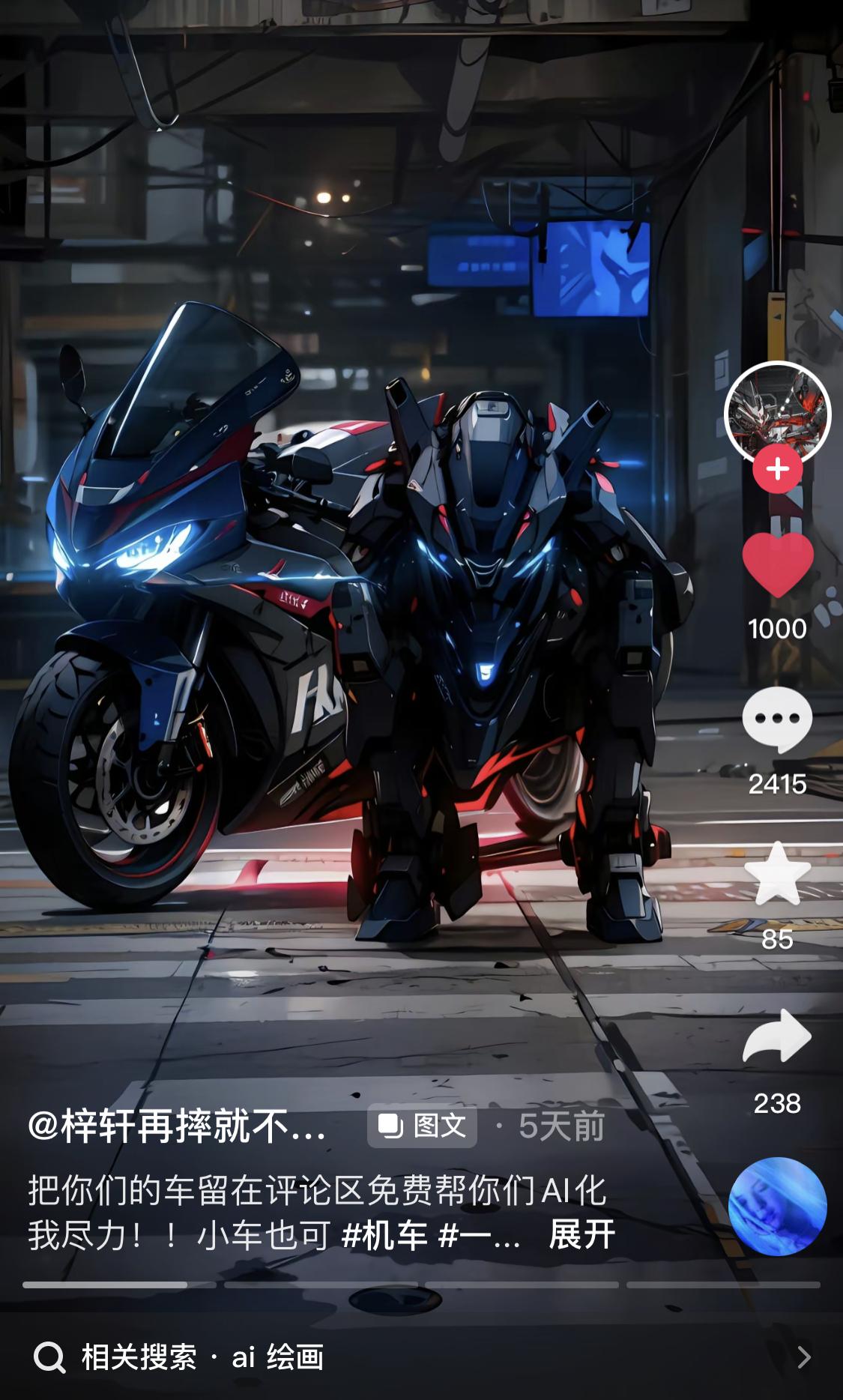 图片[10]-《AIGC变现！带领300+小白跑通赛博机车项目，完整复盘及保姆级实操手册分享！》