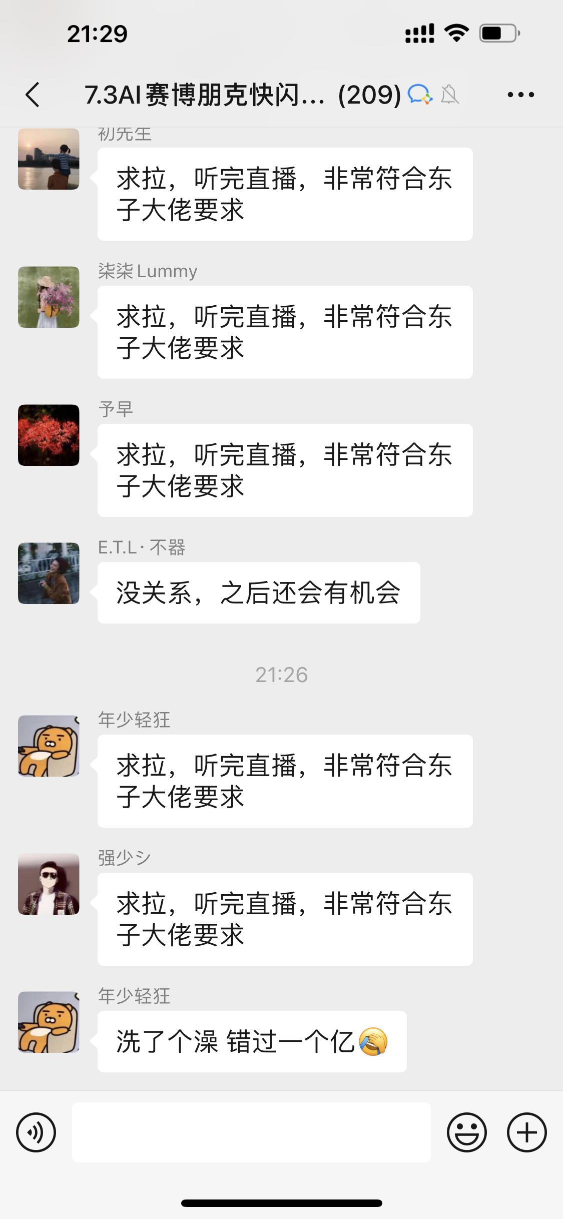 图片[11]-《AIGC变现！带领300+小白跑通赛博机车项目，完整复盘及保姆级实操手册分享！》