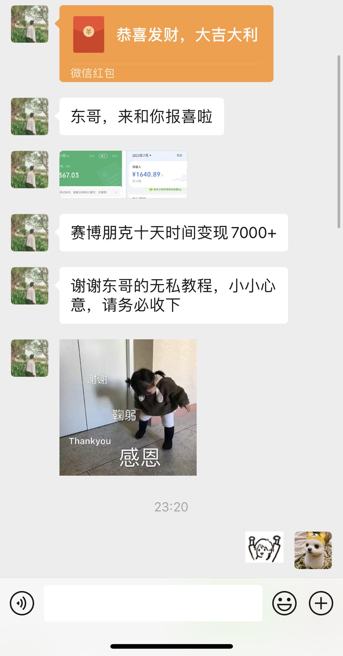 图片[14]-《AIGC变现！带领300+小白跑通赛博机车项目，完整复盘及保姆级实操手册分享！》