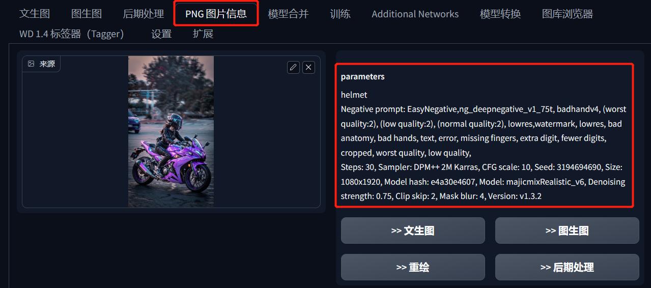 图片[22]-《AIGC变现！带领300+小白跑通赛博机车项目，完整复盘及保姆级实操手册分享！》