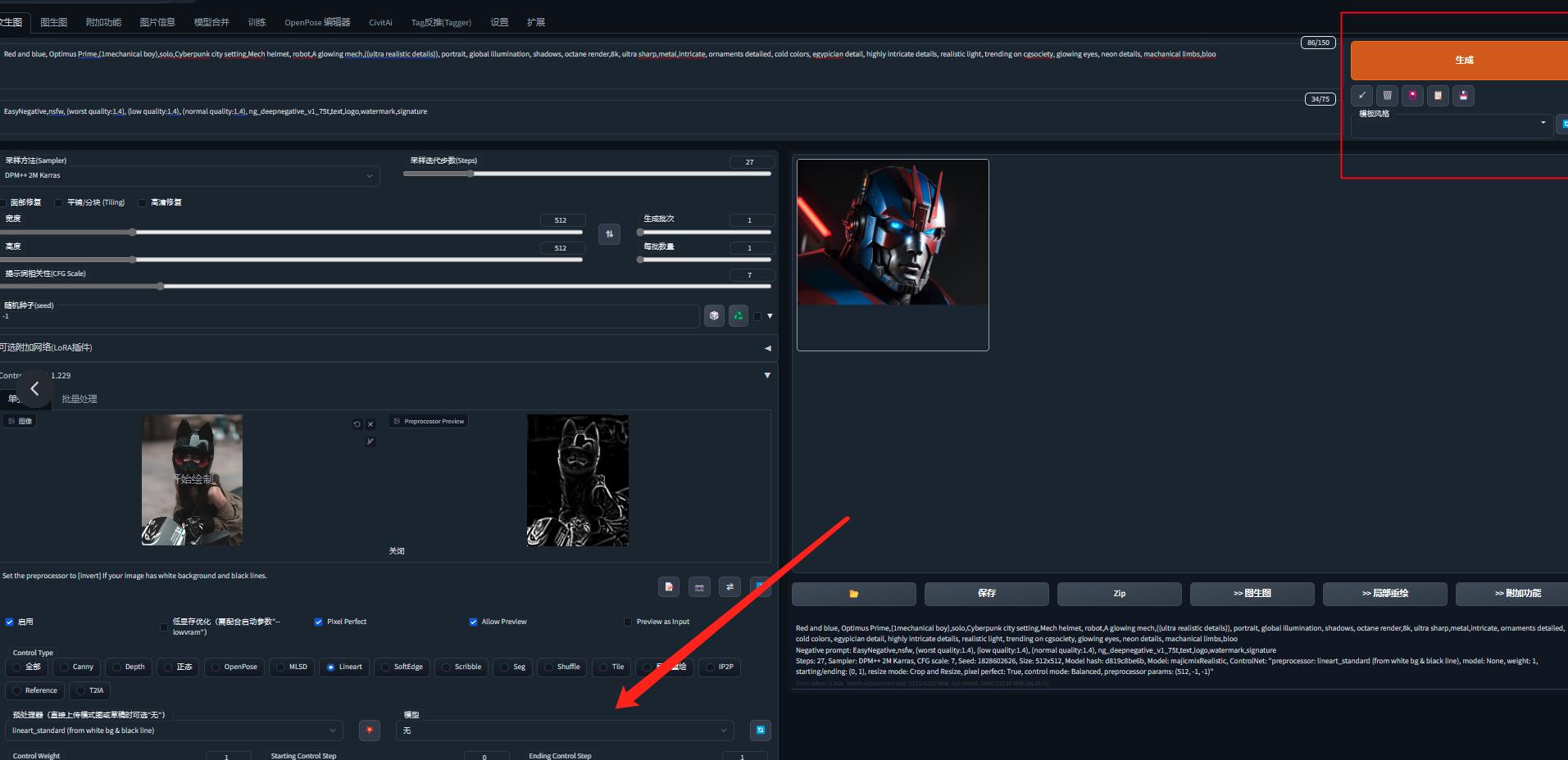 图片[43]-《AIGC变现！带领300+小白跑通赛博机车项目，完整复盘及保姆级实操手册分享！》