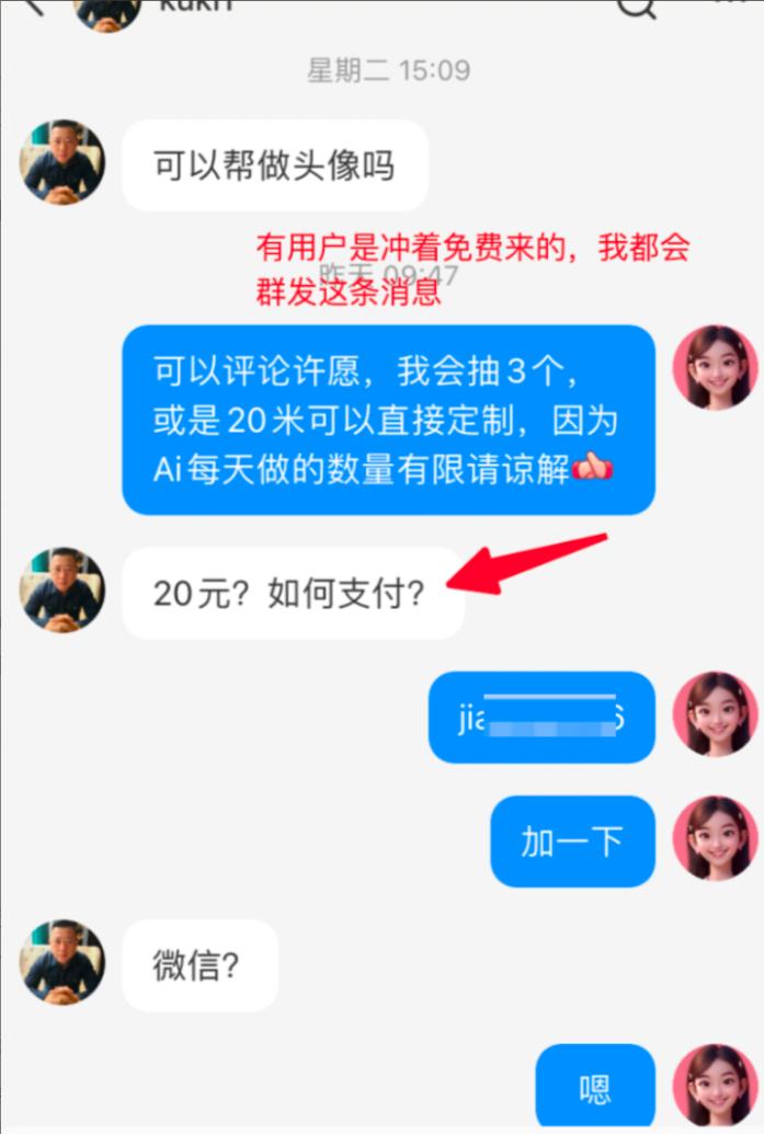 图片[54]-《AIGC变现！带领300+小白跑通赛博机车项目，完整复盘及保姆级实操手册分享！》