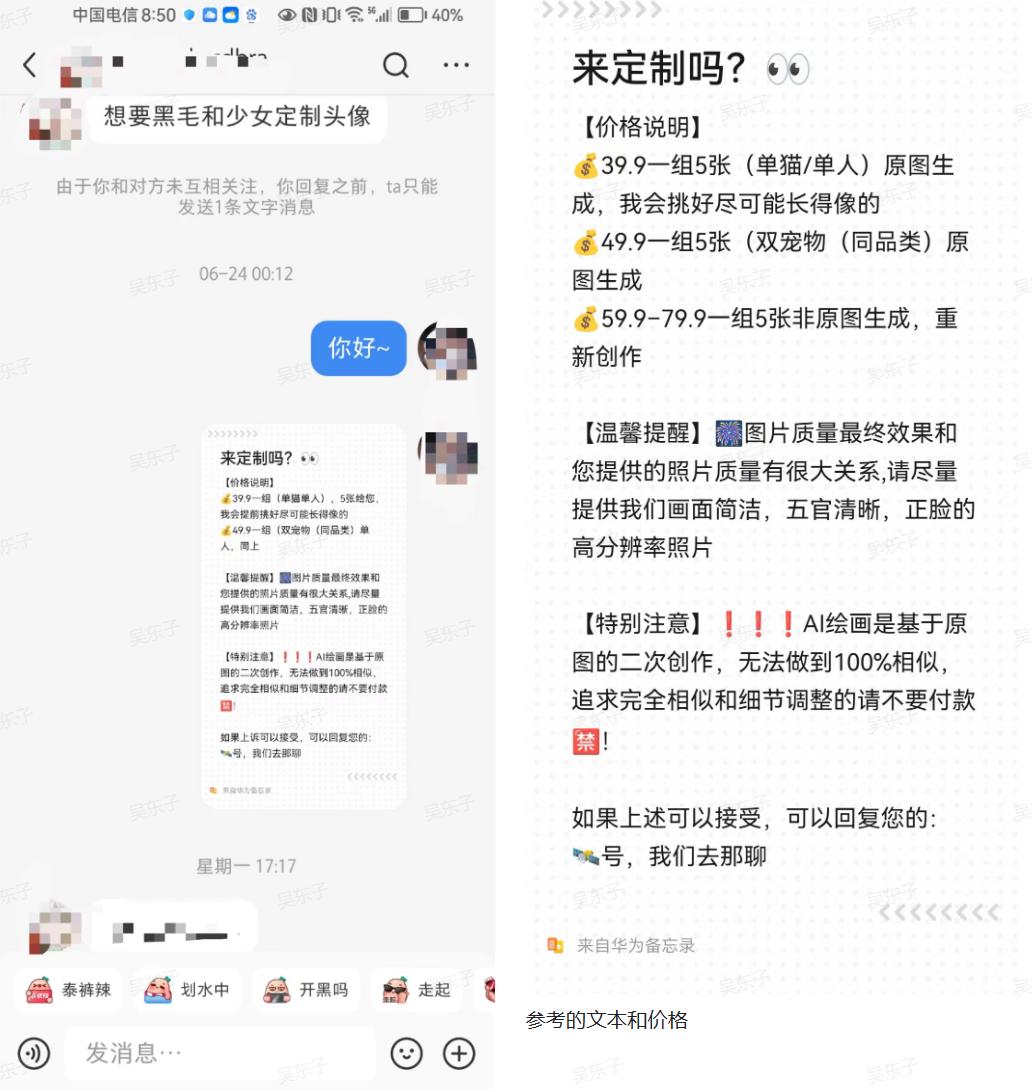 图片[55]-《AIGC变现！带领300+小白跑通赛博机车项目，完整复盘及保姆级实操手册分享！》