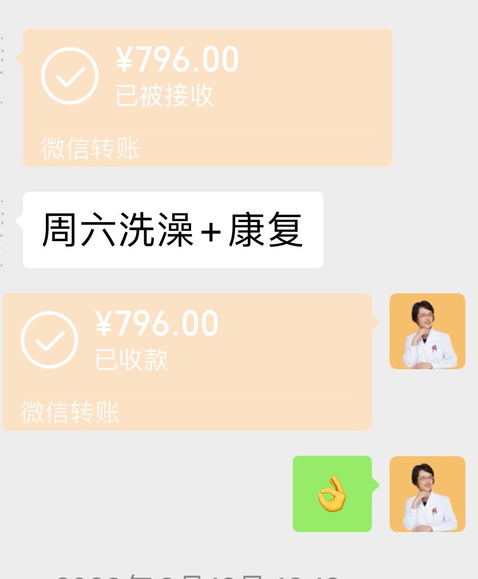 图片[5]-上门给老人洗澡，都是怎么赚钱的？