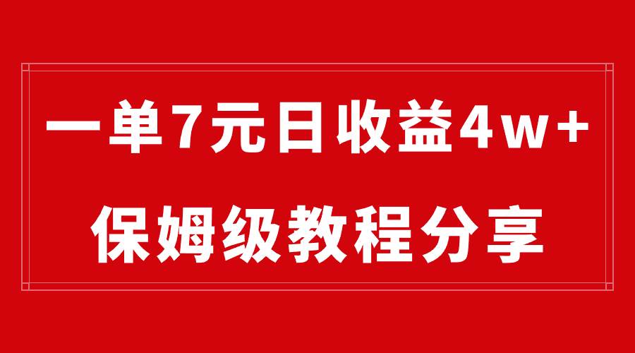 纯搬运做网盘拉新一单7元，最高单日收益40000 （保姆级教程）-航海圈