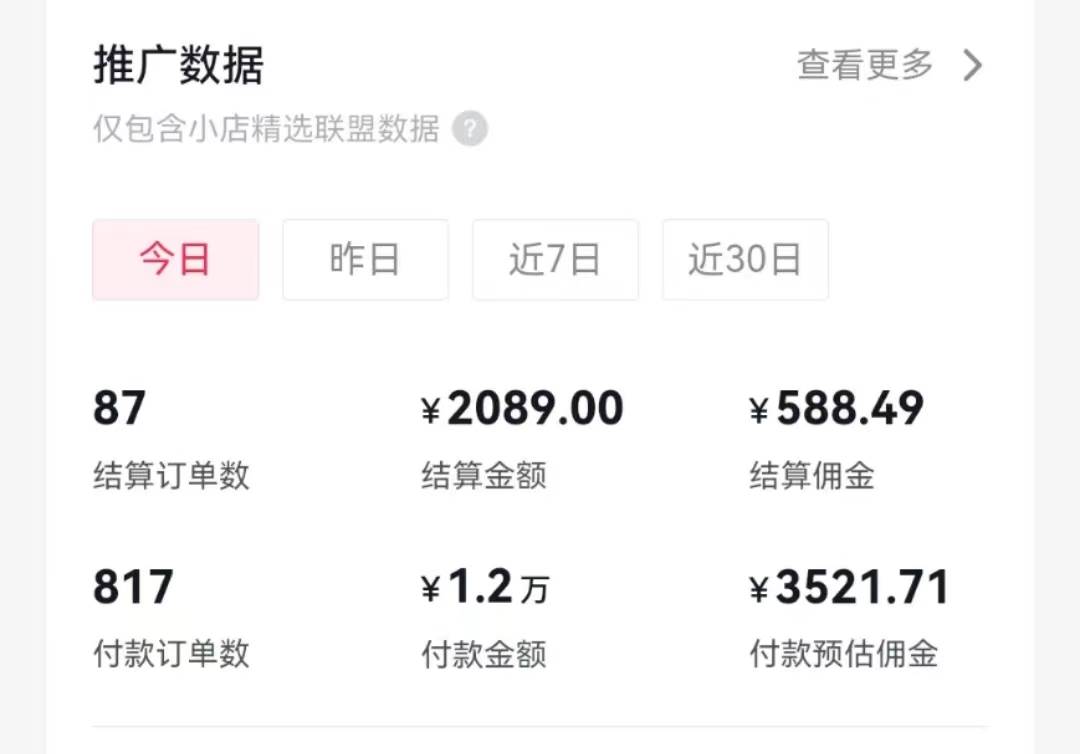 过年新风口 用ai春联图文  日入600   小白轻松上手-航海圈