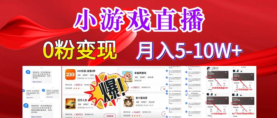 超脑神探小游戏日入5000 爆裂变现，小白一定要做的项目，年入百万不在话下-航海圈