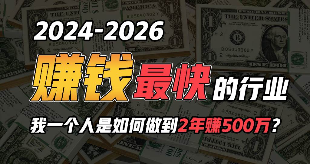2024年如何通过“卖项目”实现年入100万-航海圈