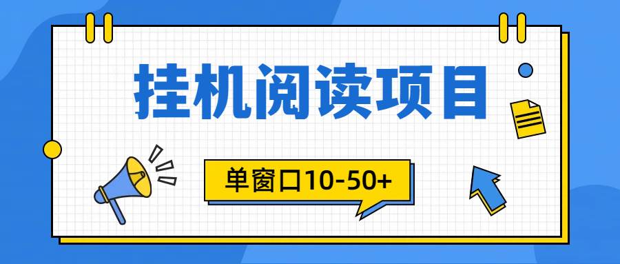 模拟器窗口24小时阅读挂机，单窗口10-50+，矩阵可放大（附破解版软件）-航海圈