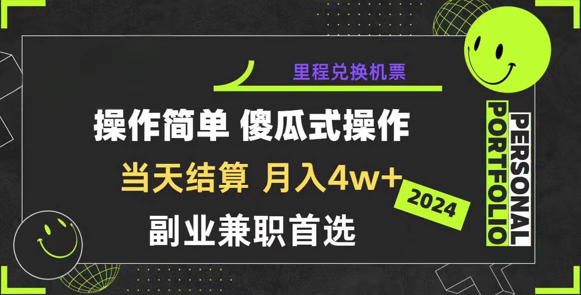 2024年暴力引流，傻瓜式纯手机操作，利润空间巨大，日入3000+小白必学-航海圈