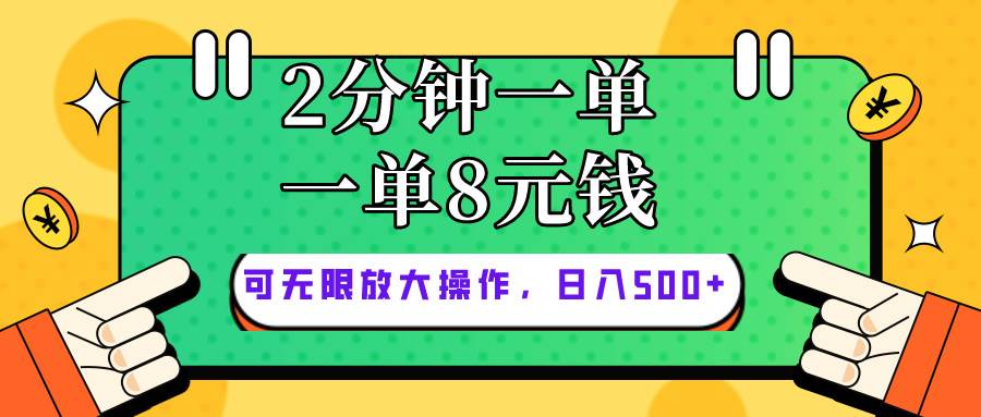 仅靠简单复制粘贴，两分钟8块钱，可以无限做，执行就有钱赚-航海圈