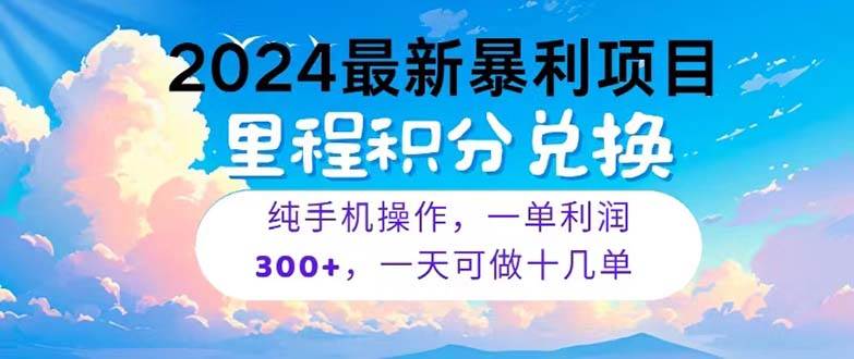2024最新项目，冷门暴利，暑假马上就到了，整个假期都是高爆发期，一单…-航海圈
