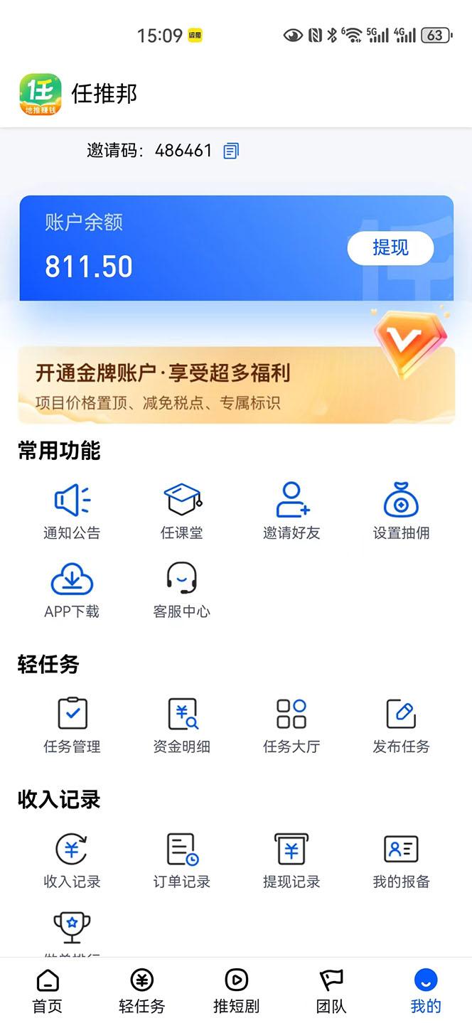 图片[2]-【新思路】短剧+网盘拉新，超简单，普通人每月躺赚1w+的小副业