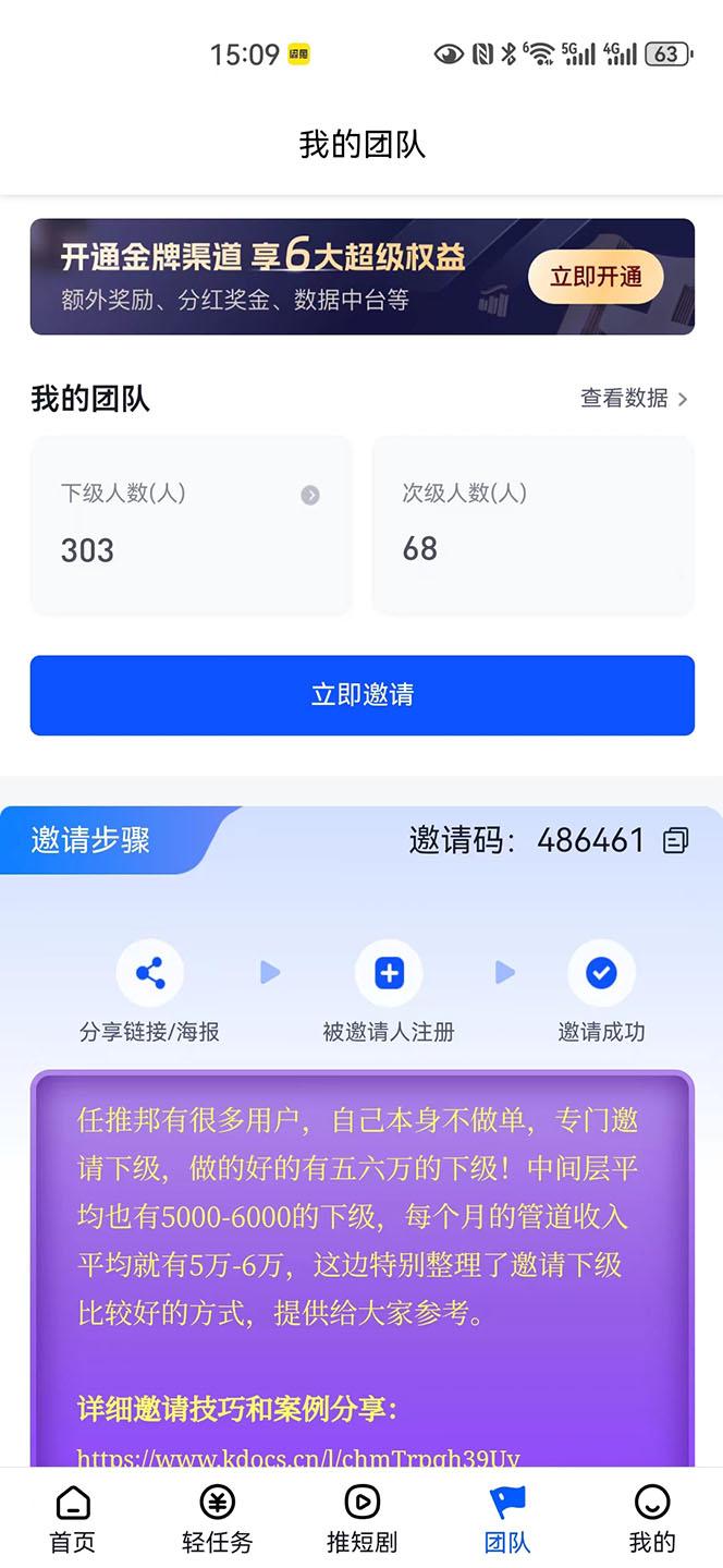 图片[3]-【新思路】短剧+网盘拉新，超简单，普通人每月躺赚1w+的小副业