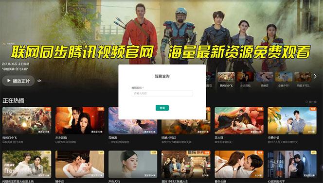 图片[6]-【新思路】短剧+网盘拉新，超简单，普通人每月躺赚1w+的小副业