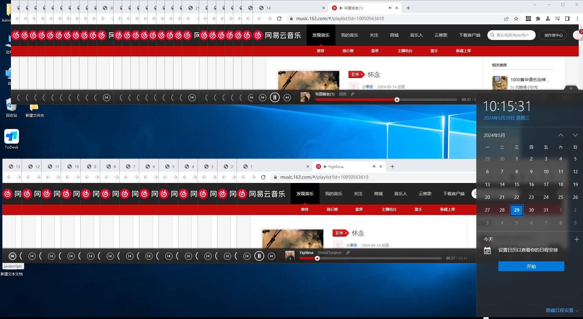 图片[2]-听音乐就能赚钱，每日单机200+