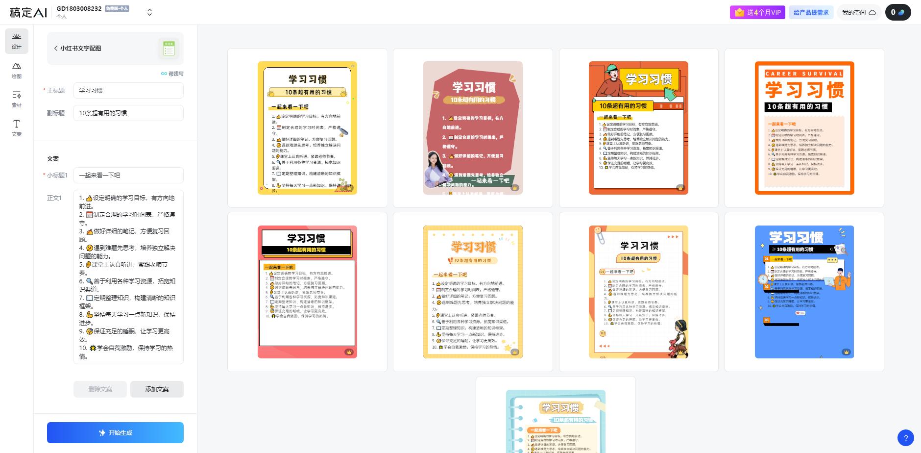 图片[2]-小红书虚拟资料引流术，日暴力引流300+创业粉，简单有效，长期吸粉