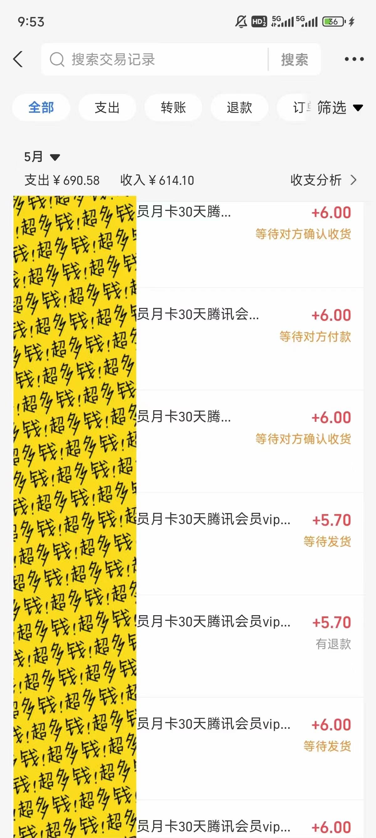 图片[3]-0成本售卖影视会员，一天上百单，轻松日入4位数，月入3w+