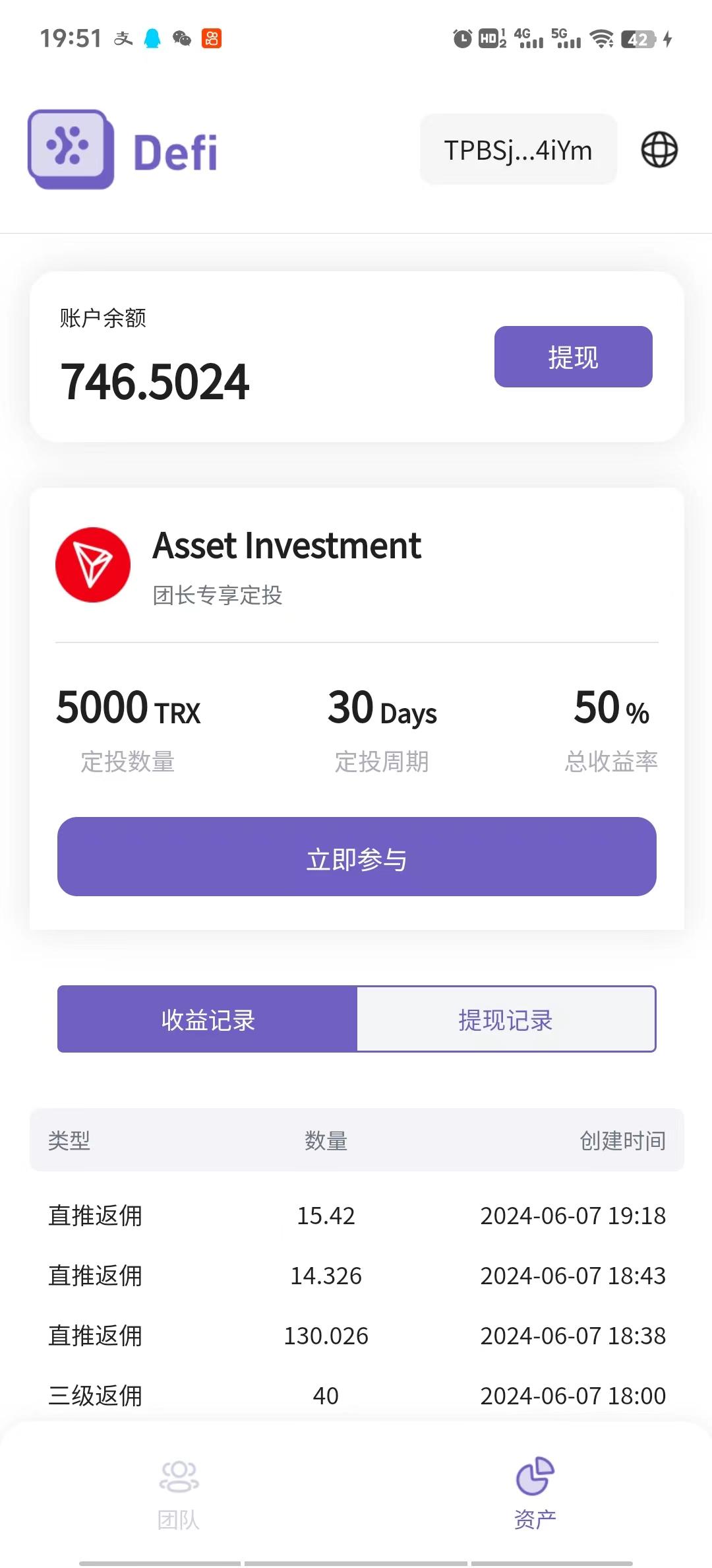 图片[3]-Defi海外全自动挂机，0投入也能赚收益，轻松日入1k+，管道收益无上限