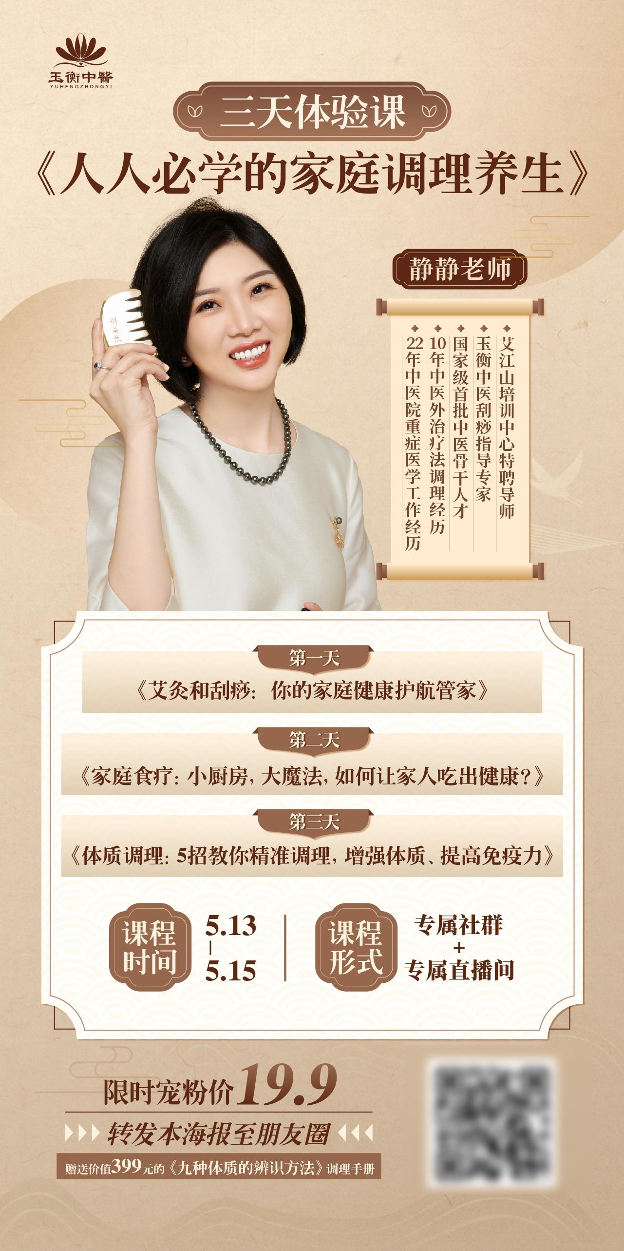 图片[3]-《操盘发售中医大健康年度私教，5天营收35万业绩，超详细保姆级发售流程》