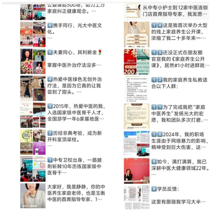 图片[4]-《操盘发售中医大健康年度私教，5天营收35万业绩，超详细保姆级发售流程》