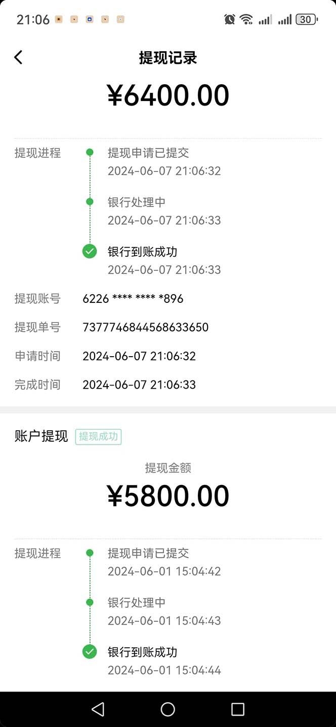 图片[2]-只需要2张图片 每天变现4位数 小白 宝妈均可